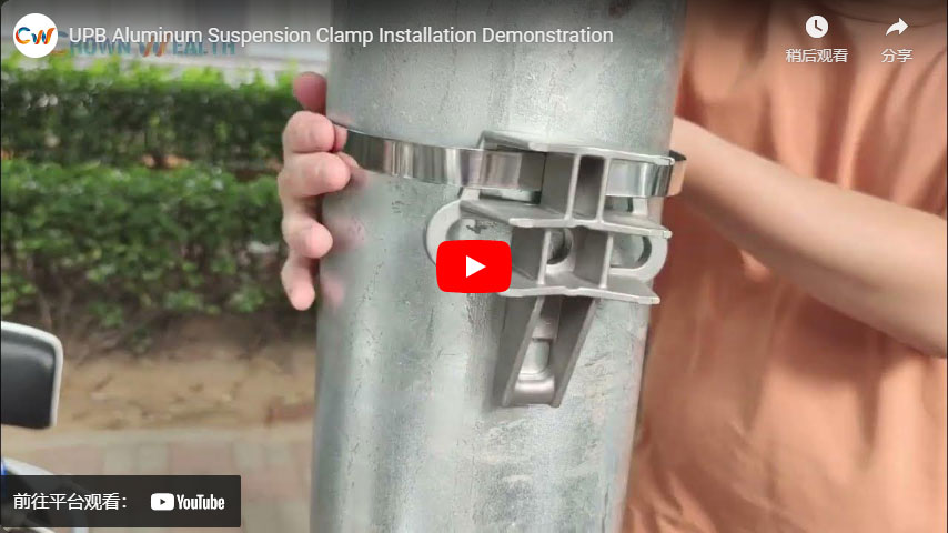 UPB Bracket Aluminum Suspension Clamp